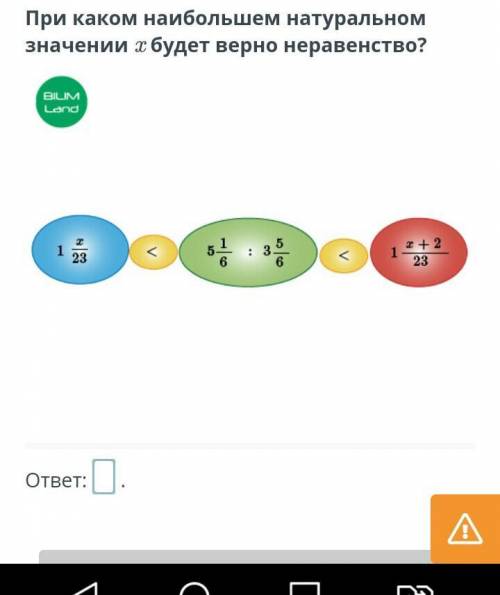 Относительно верный ответ. Точный ответ. -2/(-3) Точный ответ.