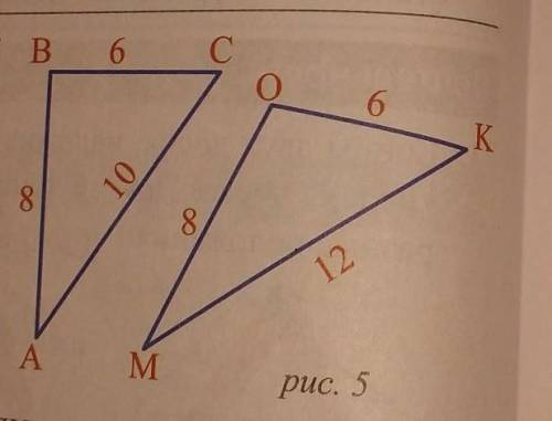 На рисунке 11 8. Длина сторон треугольников ABC И Mok показана на рисунке 5. Как нарисовать 5tiugolnujuпризму.