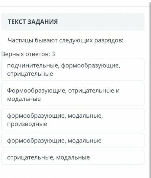 Бывать следующий. Верны разряд.