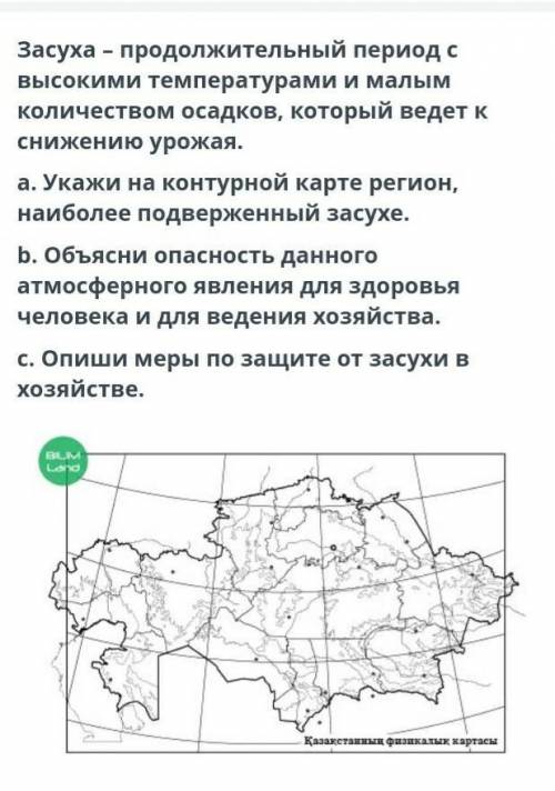 Регионы где часто бывают засухи. Район распространения засухи. Основные районы распространения засухи. Карта засухи в России. Засуха основные районы распространения в России.