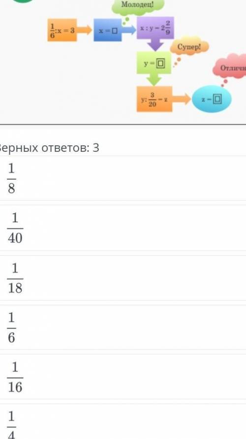 Найди значение x y z. Х+14:8 выбрать варианты ответов. 66 - X = 24 Найди значение x. Найдите значение x Брайан тест. Алиса Найдите верные варианты ответов.