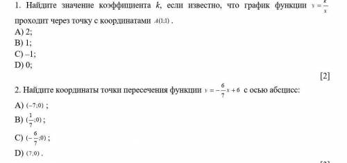 Найдите значение коэффициента k. Известно , что график функции проходит через точку с координатами. График функции проходит через точку с координатами. График функции проходит через точку . Найдите коэффициент k.. График функции проходит через точки 2 4 и 3 1 Найдите коэффициент.