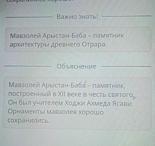 Заполни пропуски выбери верные варианты из списков