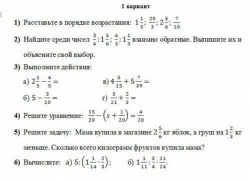 Среди чисел 1 2 3. Среди чисел Найдите пару взаимно обратных чисел 8 класс. Найдите среди чисел 1,4; 1 2/5. Выпишите пары взаимно обратных чисел 1,6 , 2/3. Найди среди чисел 1,4.