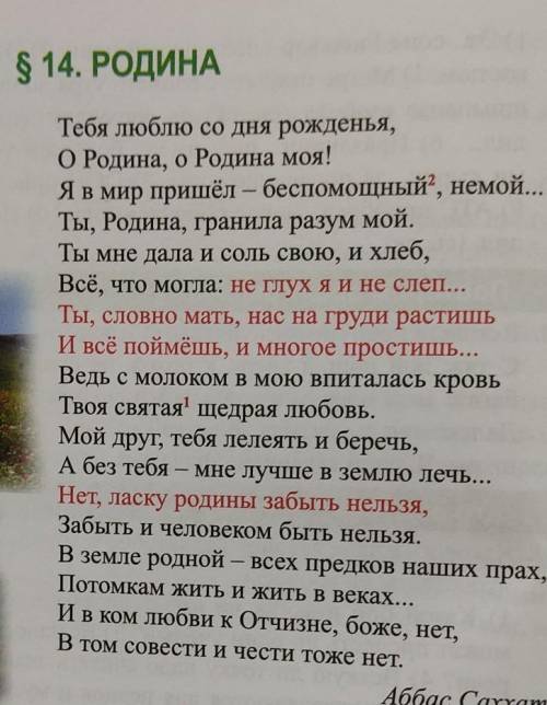 Как вы понимаете строки стихотворения пастернака. Последние строчки стихотворения. Стихотворение две строчки. Текст две строчки. Прокомментируйте две последние строчки стихотворения.