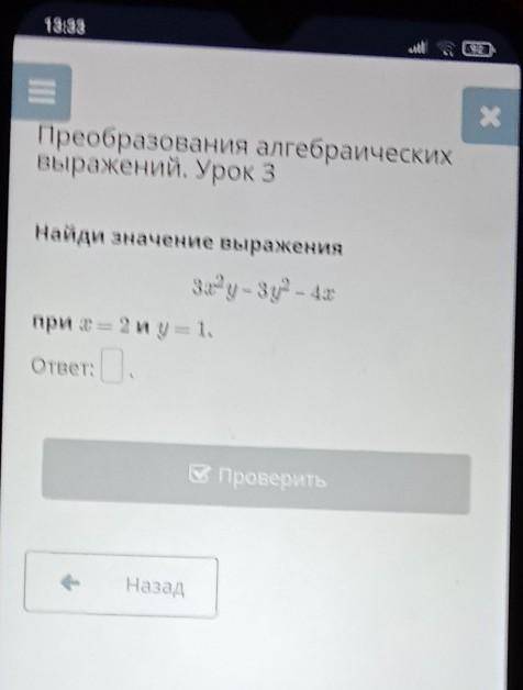 Найдите значение выражения 32 1 5. Найди значение выражения 32x+32y.