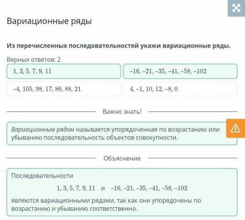 Из перечисленных последовательностей. Работа 41 последовательности ответы вариант 1. Как в заявление перечисляют последовательность.