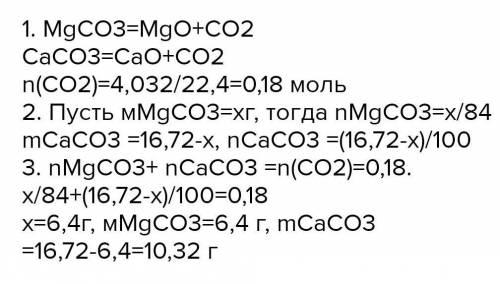 Разложить карбонат кальция