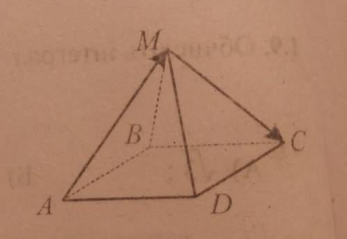 На рисунке изображена пирамида mabcd укажите