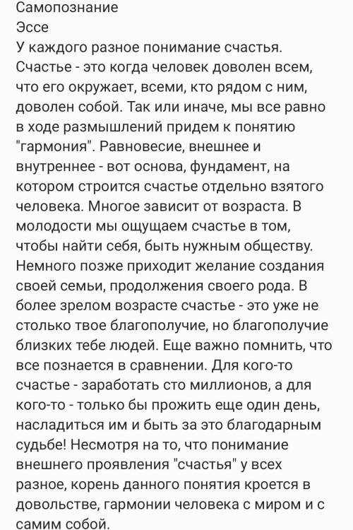 Напишите в тетради эссе на тему символизм образов представленных на картине 8 класс история