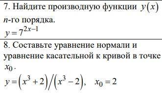 Уравнение касательной и нормали к кривой. Уравнение касательной к Кривой в точке х0. Уравнение нормали к графику функции в точке с абсциссой х0. Уравнение нормали к окружности. Уравнение касательной к Кривой второго порядка в точке.