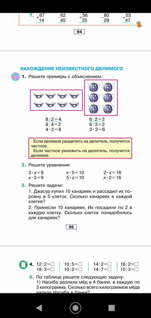 Реши с объяснением 8+5 10+3. Решение примеров 34 - 8 с объяснением. 2 4 8 пояснение