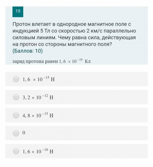 Протон влетает в магнитное поле. Протон влетает в однородное магнитное поле. Протон влетает в однородное магнитное. Протон влетает в однородное магнитное поле индукция. Протон влетает в однородное магнитное поле индукция которого равна 3.4.