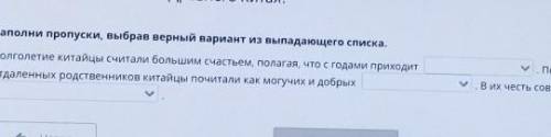 Заполни пропуски выбрав. Рисунок заполни пропуски выбери верный вариант из списка.