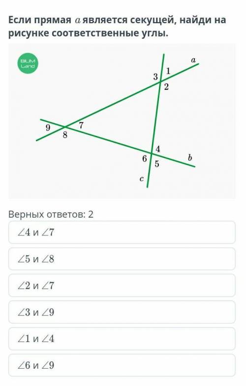 Какая прямая на рисунке является секущей