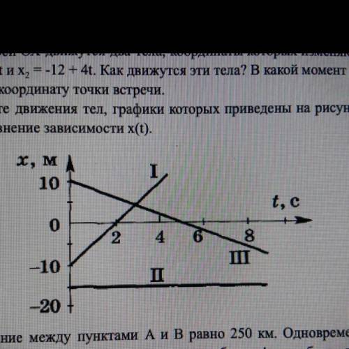 На рисунке представлен график движения тела на каком участке графика тело двигалось равноускоренно