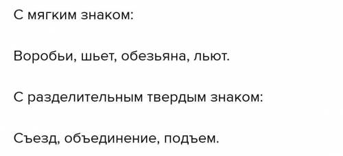 Слово с твердым знаком 94%.