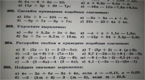 Математика 4 номер 302