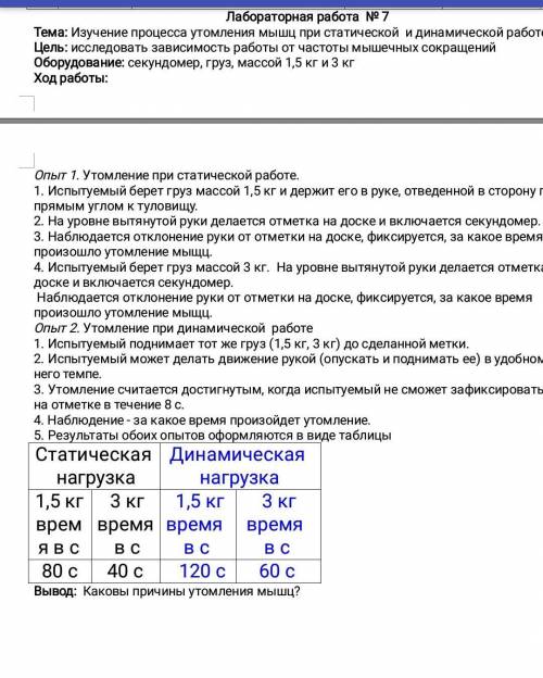 Вывод после таблицы пример. Как писать вывод в статистике.