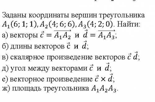 Заданы координаты вершин треугольника. Укажите координаты вершин треугольника. Как найти длину стороны треугольника по координатам вершин. Заданы координаты трех вершин треугольника x1. Координаты центра треугольника по координатам вершин.