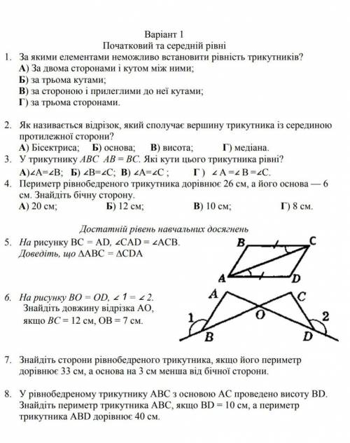 111 геометрия 7