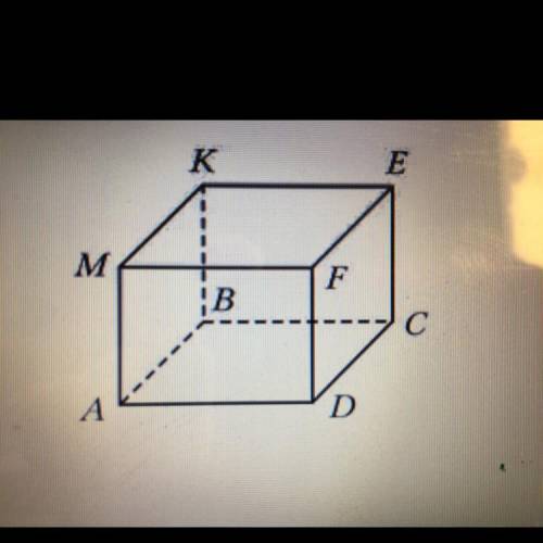 На рисунке изображен прямоугольный параллелепипед abcdmkef заполните пропуски