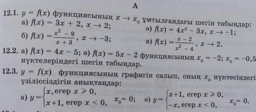 Алгебра 12 класс. 2!*12! Алгебра.