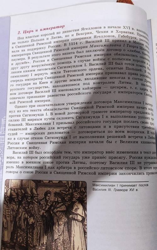 Краткий пересказ по истории 8. Краткий пересказ по истории 7 класс. Пересказ истории 7 класс. Пересказ по истории 5 класс параграф 7. Пересказ священной истории.