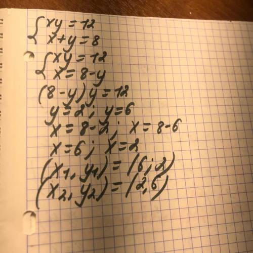 Решите систему уравнений ху х у 6. Х + (8 - Х) = 12.. Ху=12. Уравнение ху. {Х-У=12,ху=12.
