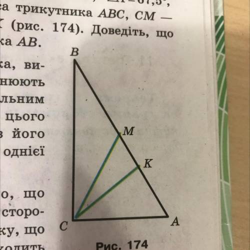 Известно что авс 74