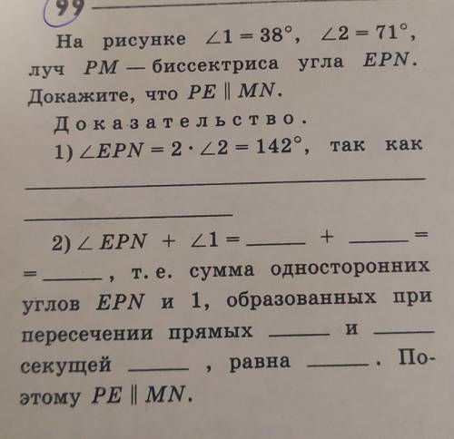 Доказать что m n. Доказать, что MN=pe. Угол 1 = 34° угол 2 = 146°. доказать m || n. Дано угол 1=27 угол 2=135 доказать m||n.