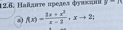 Алгебра 53. В пропорции 18 : 6=12:4. Найдите допустимые значения переменной 2k+3 k-4.