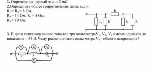 На рисунке представлена схема электрической цепи каково общее сопротивление цепи