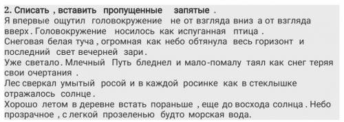 Вставь пропущенные запятые. Снеговая белая туча огромная как небо обтянула весь Горизонт. Буран снеговая белая туча огромная как небо. Огромная снеговая белая туча обтянула весь Горизонт и последний.