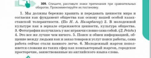 Арбат уже давно стал расставьте знаки