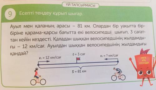 Математика 4 класс стр 34 задача 133