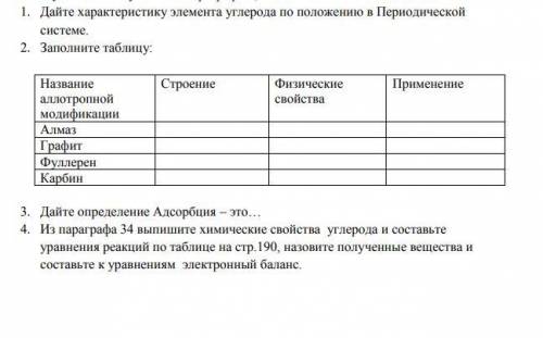 Используя текст параграфа заполните таблицу позвоночных животных