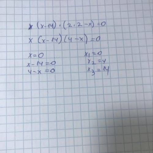 7x 14x 0. 14:X=2 ответ. 3x2+x-14=0. Ответ: x=. (X+2)^2 ответ.
