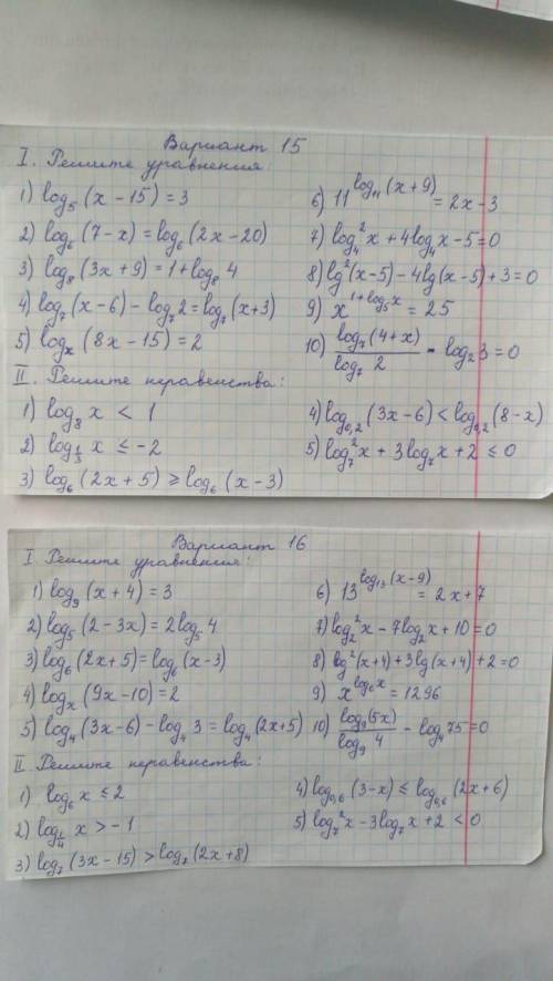 Вариант номер 7. 15 Вариант t=80+-5.