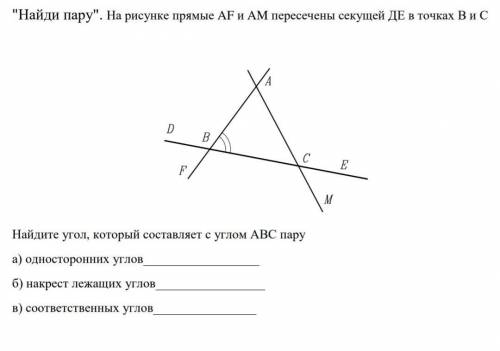 Рисунке прямые a и b пересечены секущими c и d найди значение x