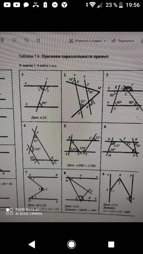 Геометрия номер 98. Геометрия номер 600. Геометрия номер 777. Коды в геометрии. Геометрия номер 1192.