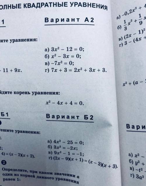 Алгебра а б 2. -Б/2а Алгебра. К-1а Алгебра 5•5-5 3•1/3-2.