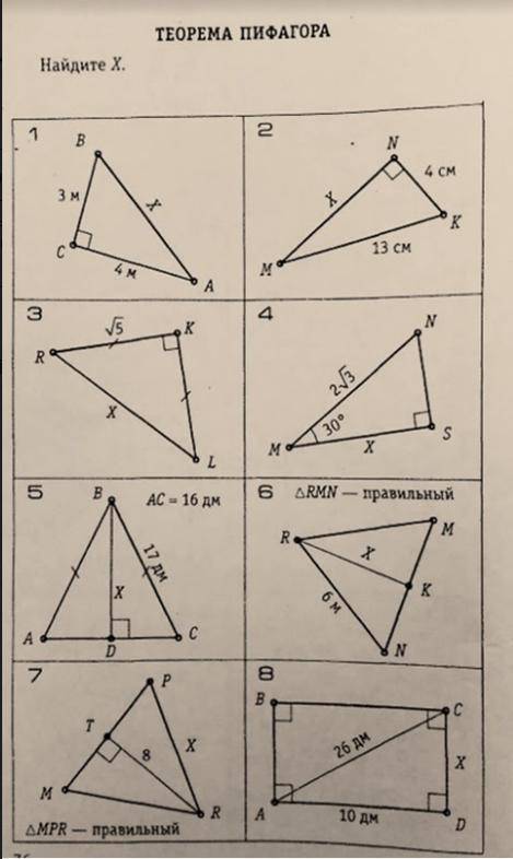 Геометрия 37