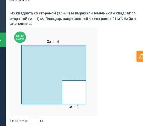 Вырежи квадрат со стороной. Сторона квадрата. Квадрат со стороной 1 м. Найди площадь квадрата со стороной 4м и 4м. Параметризация квадрата со стороной.