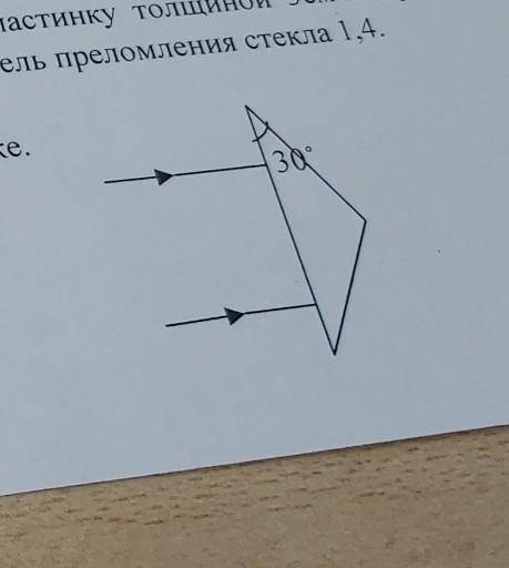 Начертите ход луча света через призму изображенную на рисунке угол 45