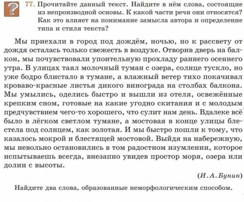 Прочитайте данный. Прочитав данный текст у меня. Давай давай текст. 128 Прочитайте данный текст какой образ.