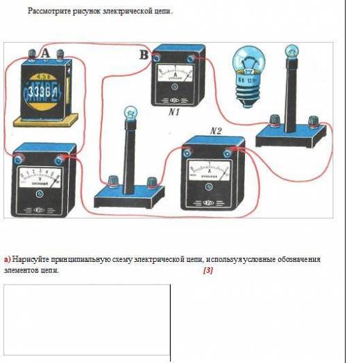 На рисунке приведена фотография электрической цепи начертите принципиальную схему этой цепи