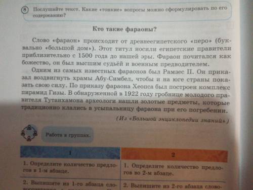 Прочитайте текст агент 000 ответы. Прочитайте текст Найдите в нем и выпишите предлоги их 7. Прочитайте текст какая информация является для вас известной а какая. Прочитайте текст придайте наполяхпоявляютсяпррталины. Выпишите словосочетания из текста к Паустовского выполните 5 класс.