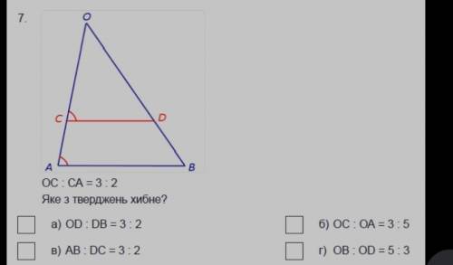 На рисунке оа ос. На рисунке ОА=од об=ОС. На рисунке 101 ОА=ОС. Об=ОС, од=3оа. На рисунке 95 ОС od ob ob.