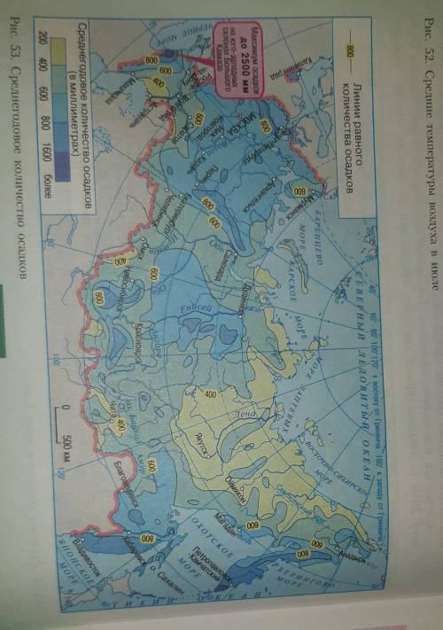 География 30. Проанализируй карту на стр 112 рис 53.